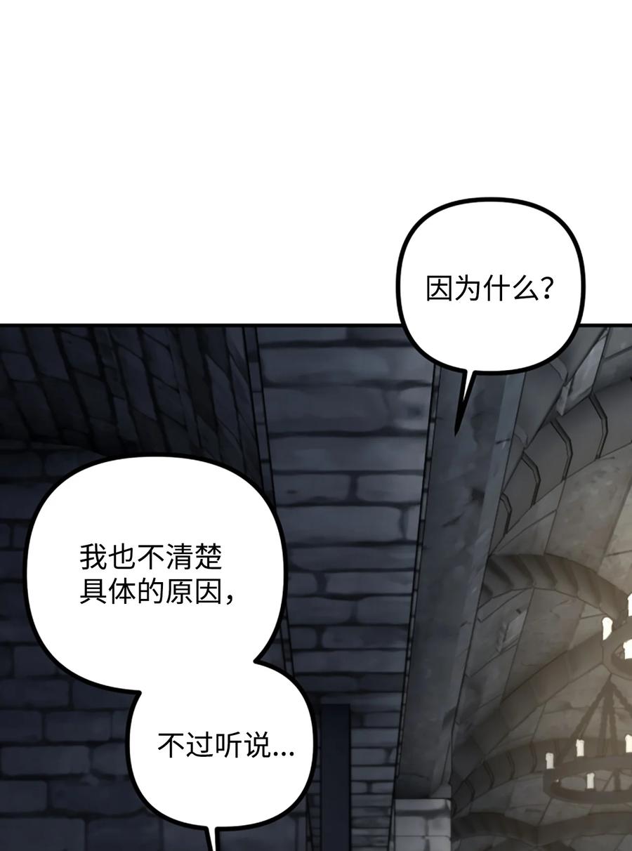 看见鬼怪的公爵夫人 35 摆脱咒术的方法 第24页