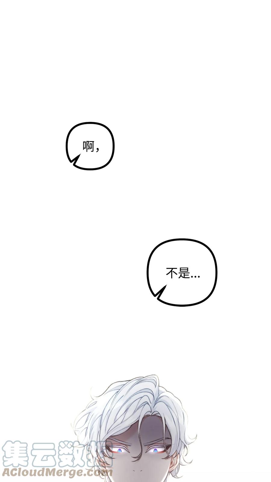看见鬼怪的公爵夫人 35 摆脱咒术的方法 第13页