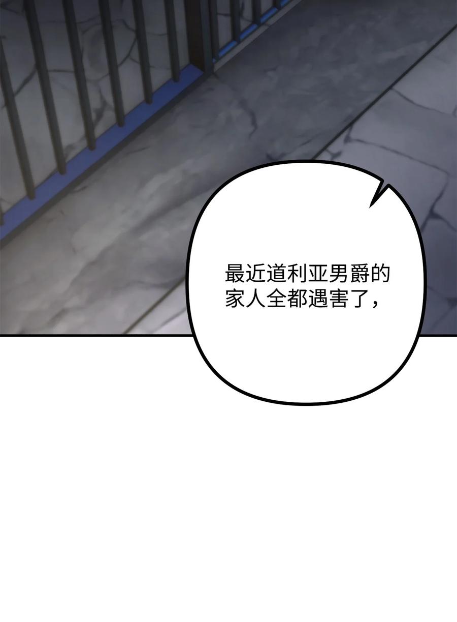 看见鬼怪的公爵夫人 35 摆脱咒术的方法 第18页