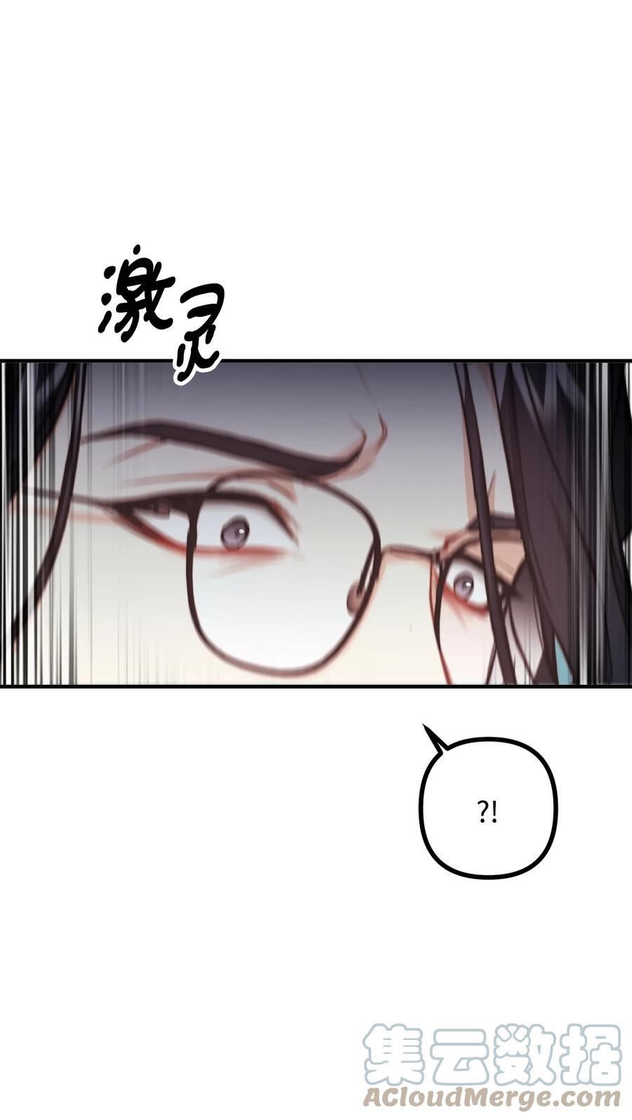 看见鬼怪的公爵夫人 35 摆脱咒术的方法 第85页