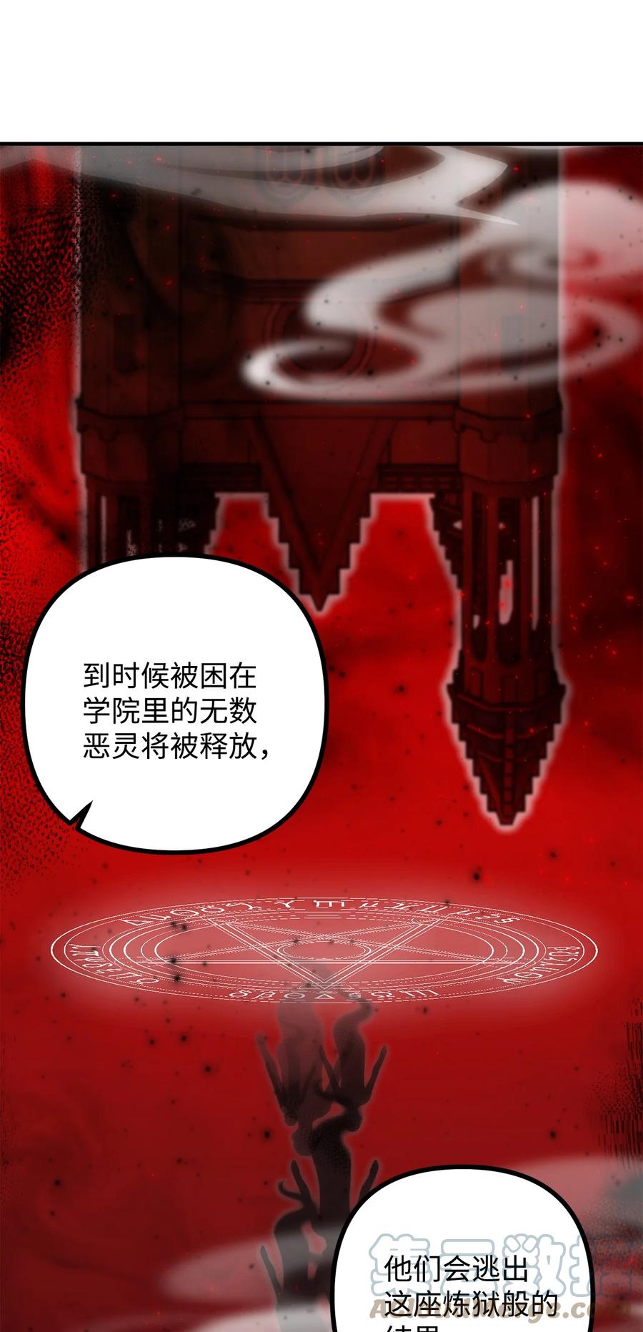 看见鬼怪的公爵夫人 36 第九个受害者 第79页