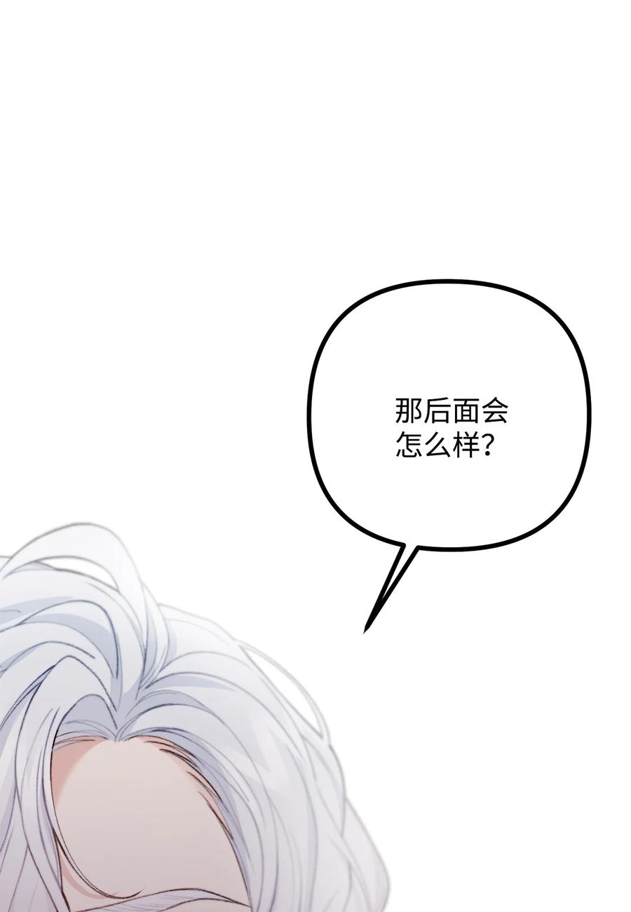 看见鬼怪的公爵夫人 36 第九个受害者 第77页