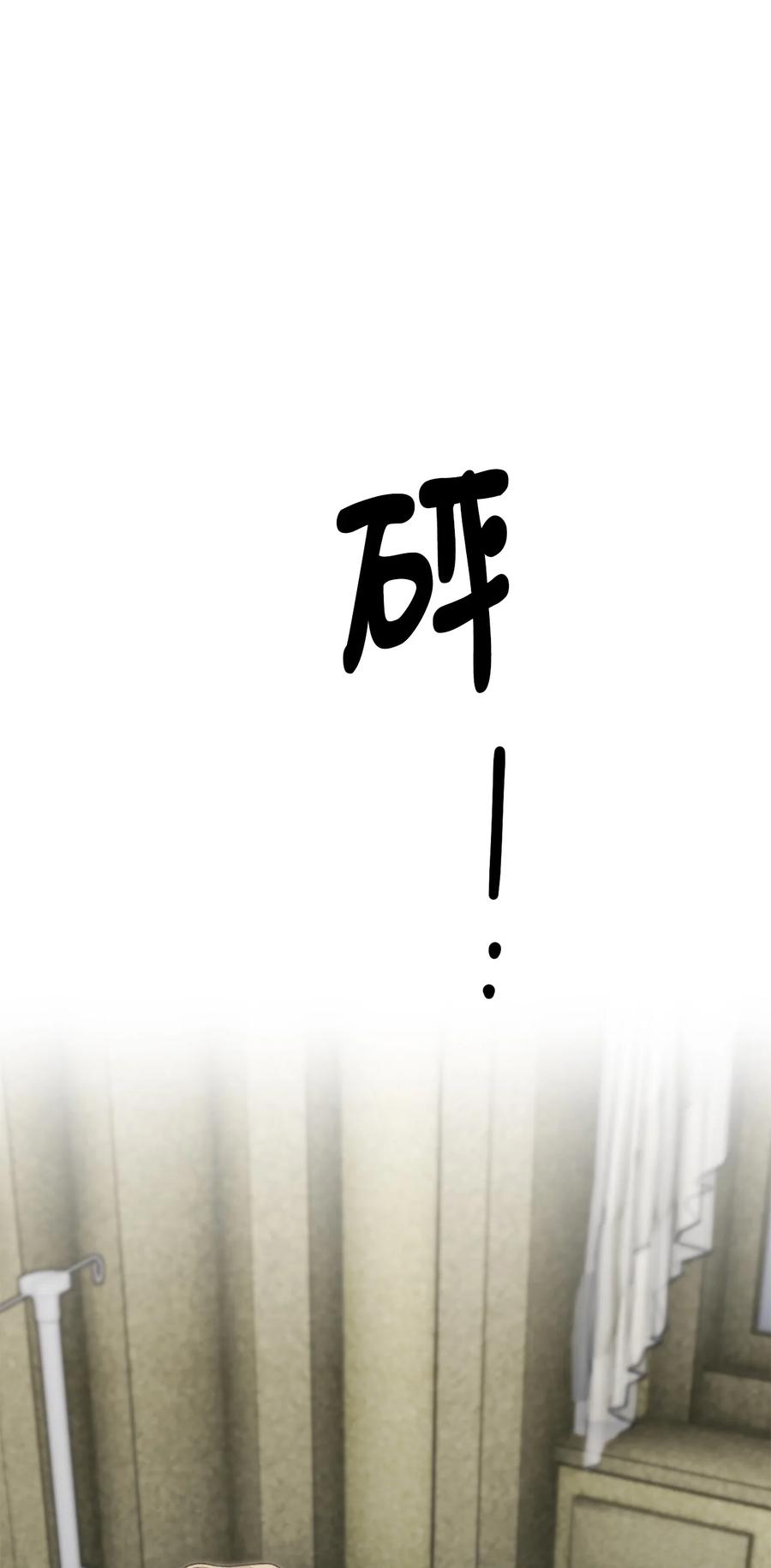 看见鬼怪的公爵夫人 36 第九个受害者 第24页