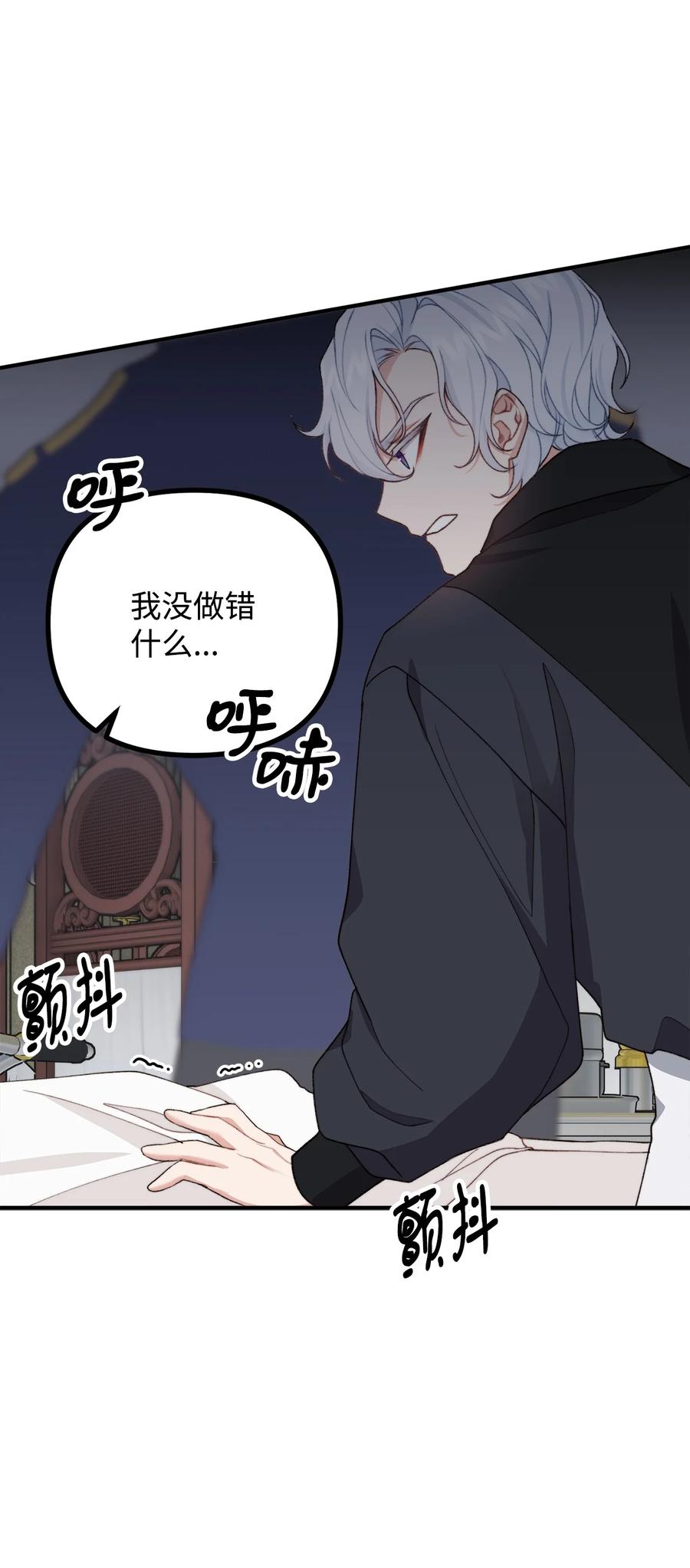 看见鬼怪的公爵夫人 36 第九个受害者 第41页