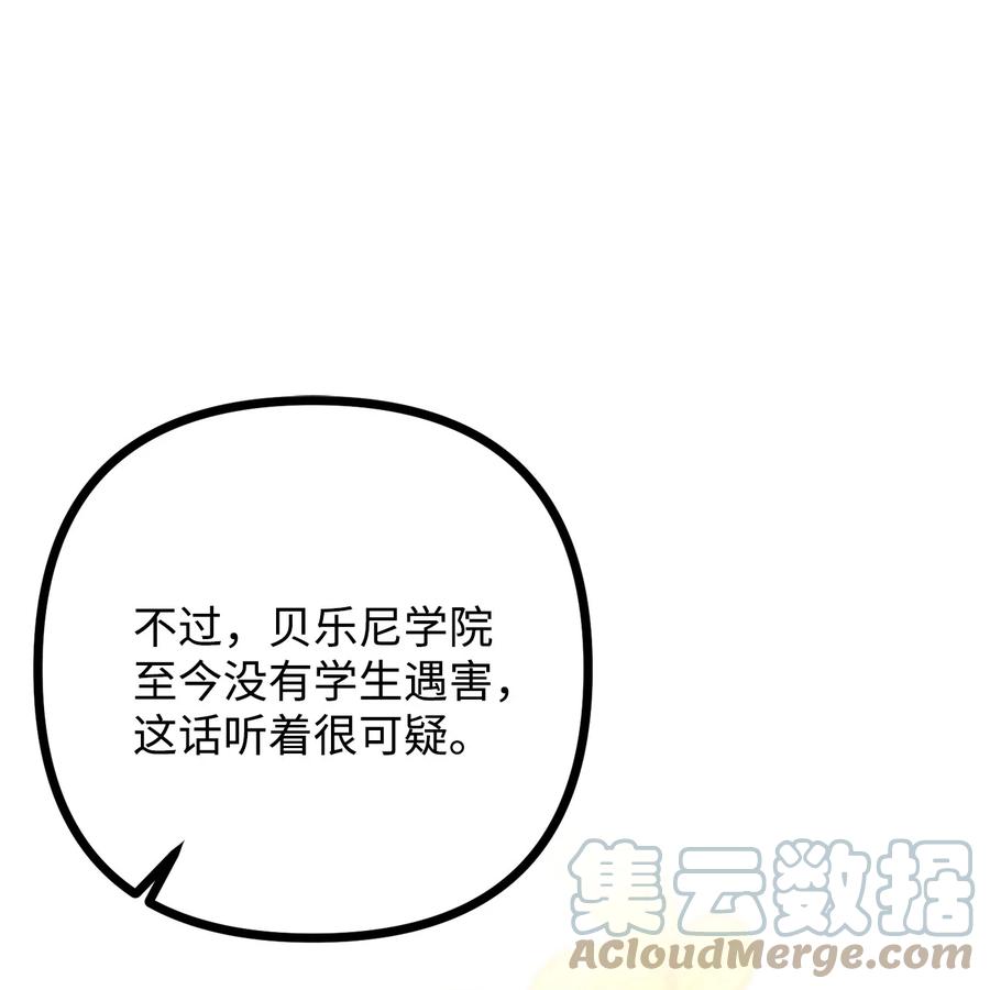 看见鬼怪的公爵夫人 36 第九个受害者 第1页