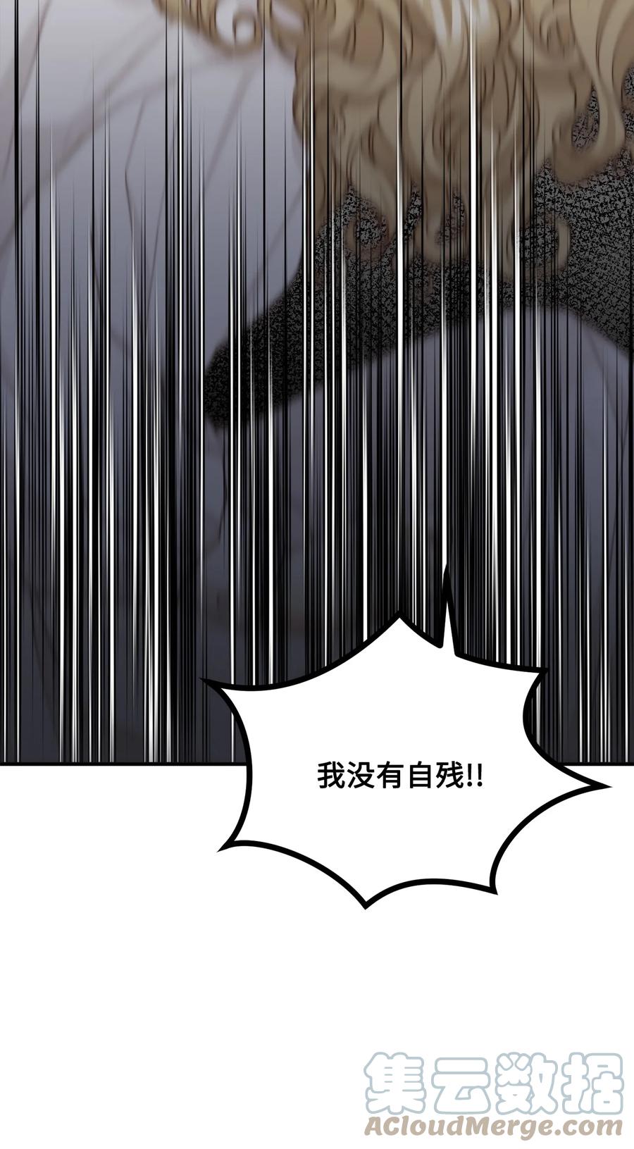 看见鬼怪的公爵夫人 36 第九个受害者 第37页