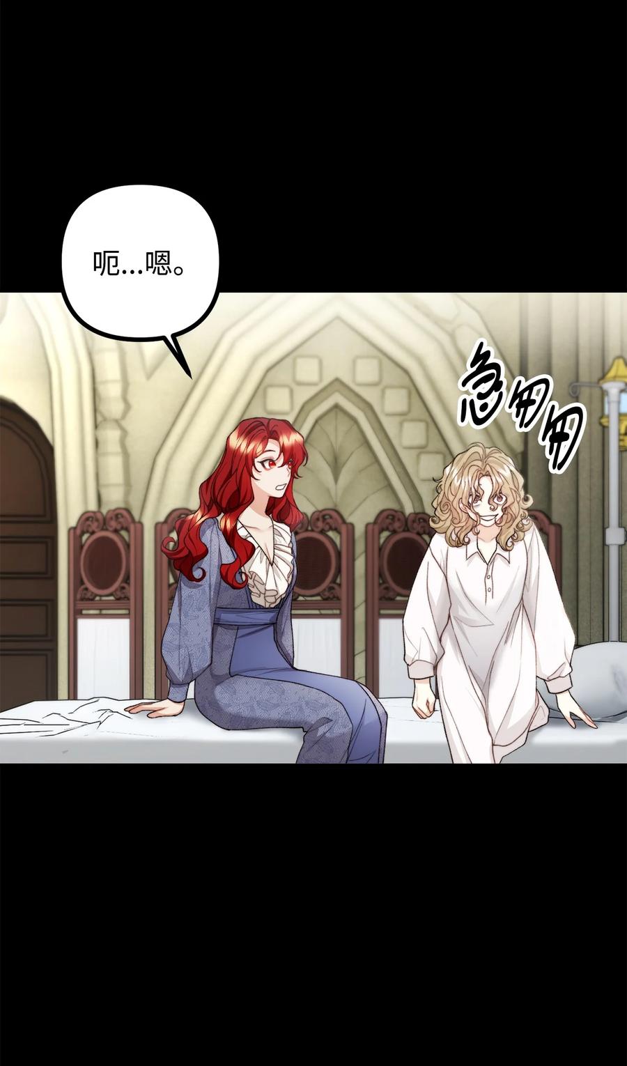 看见鬼怪的公爵夫人 36 第九个受害者 第66页