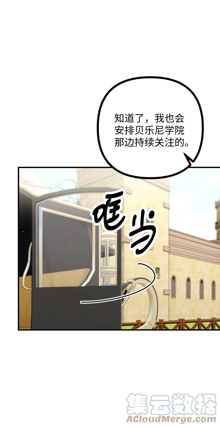 看见鬼怪的公爵夫人 36 第九个受害者 第4页