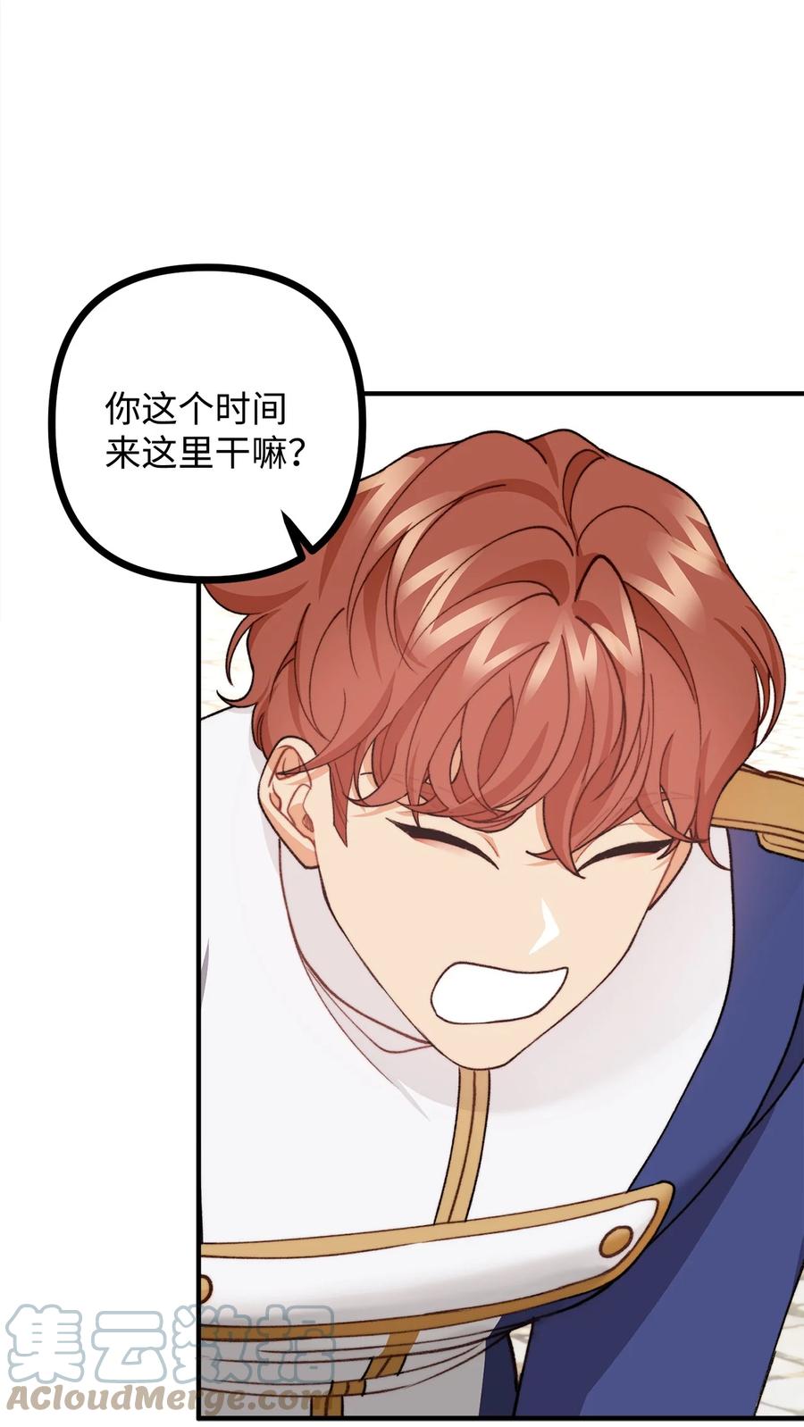 看见鬼怪的公爵夫人 36 第九个受害者 第7页