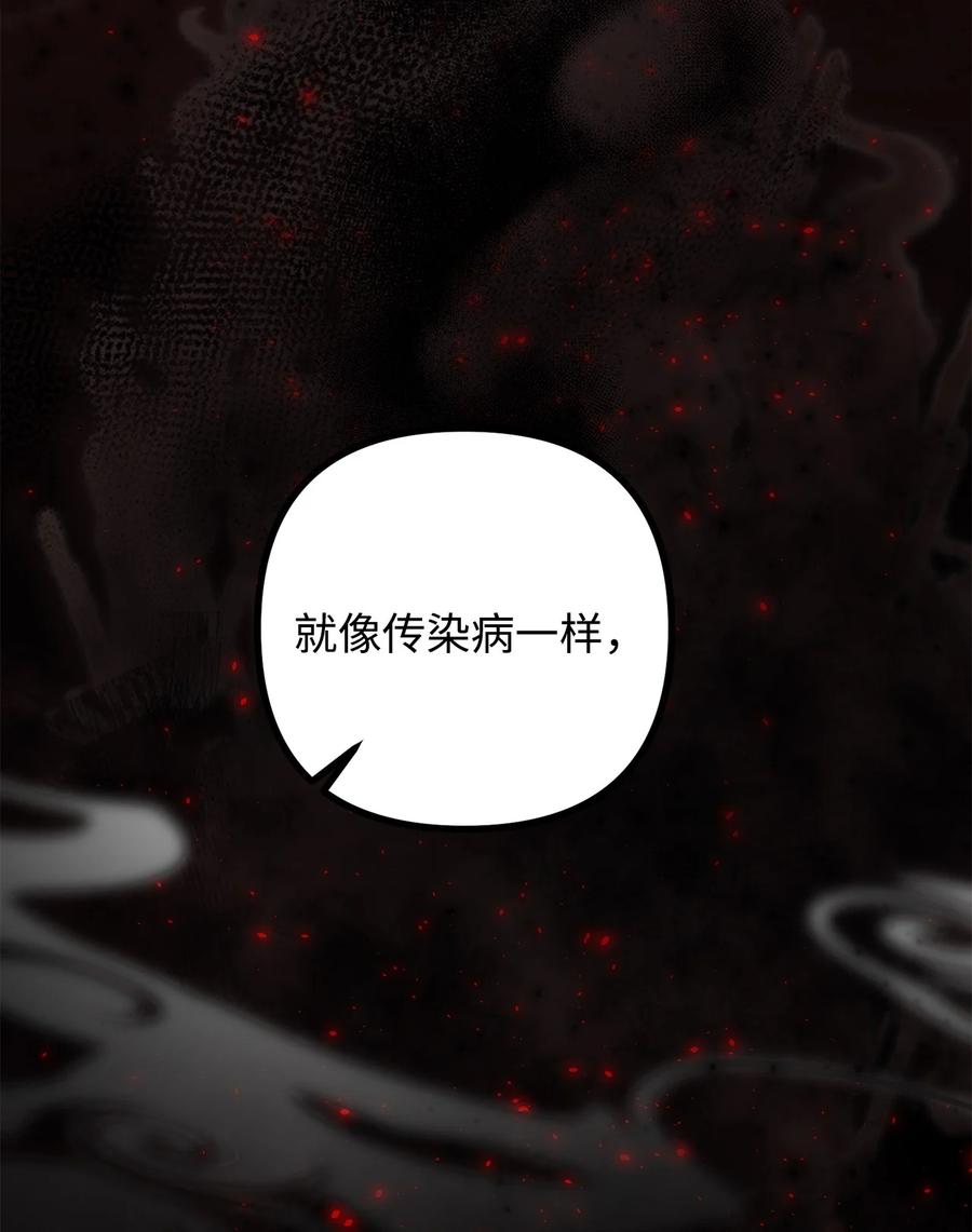 看见鬼怪的公爵夫人 36 第九个受害者 第81页