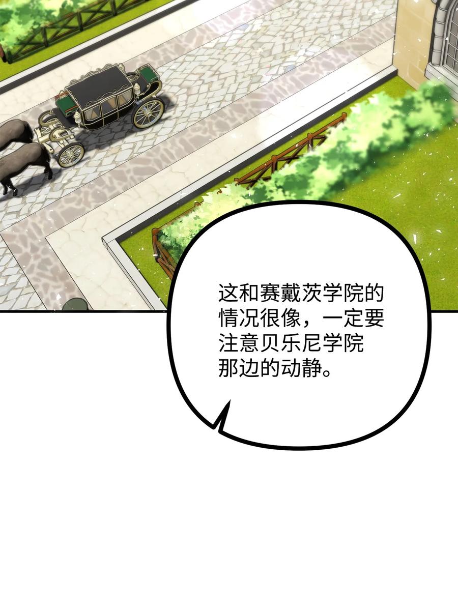 看见鬼怪的公爵夫人 36 第九个受害者 第3页