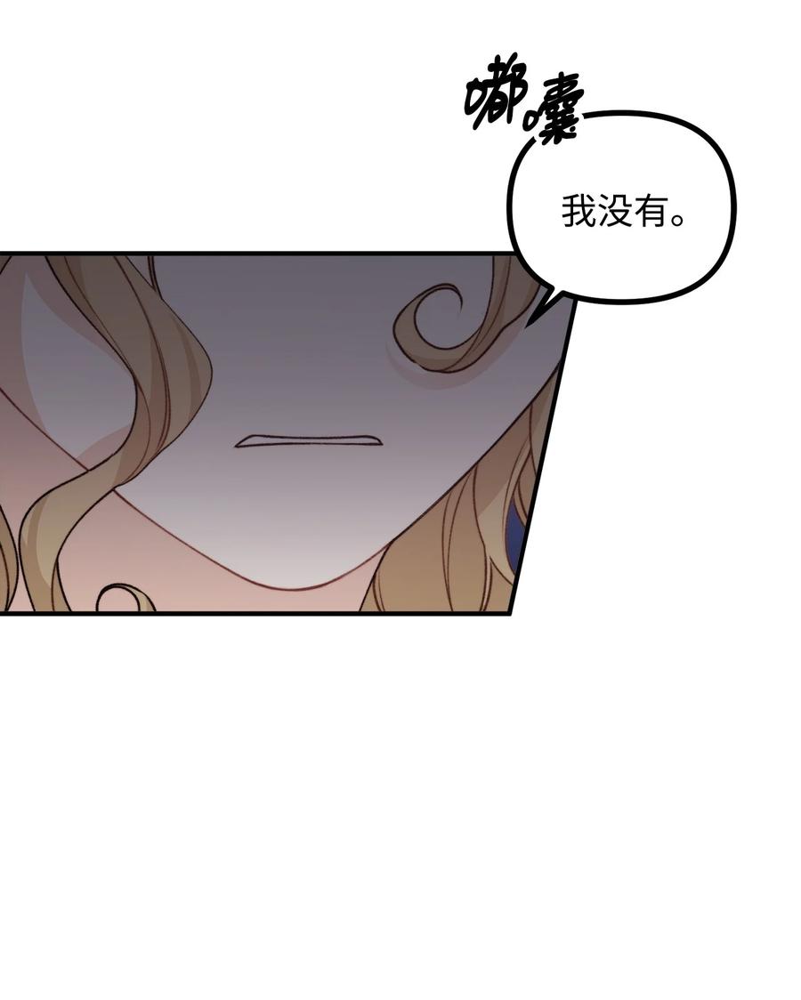 看见鬼怪的公爵夫人 36 第九个受害者 第32页