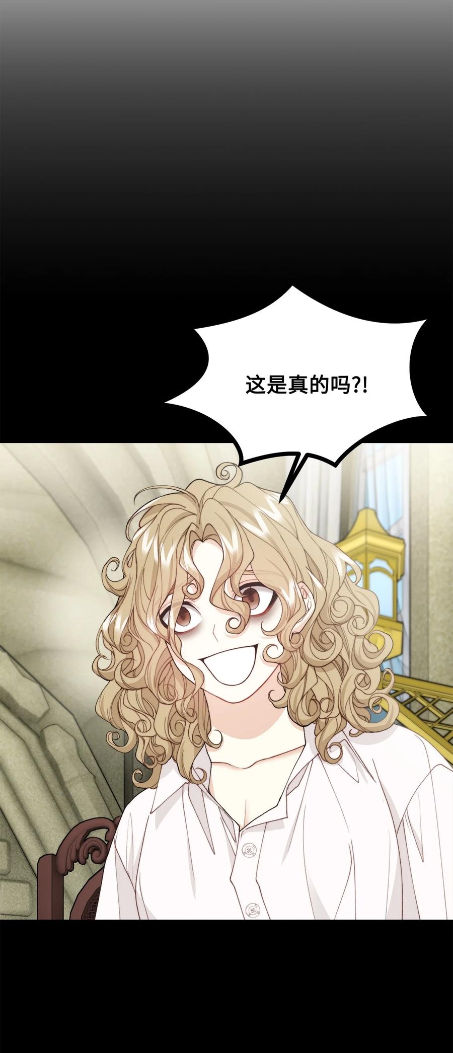 看见鬼怪的公爵夫人 36 第九个受害者 第65页