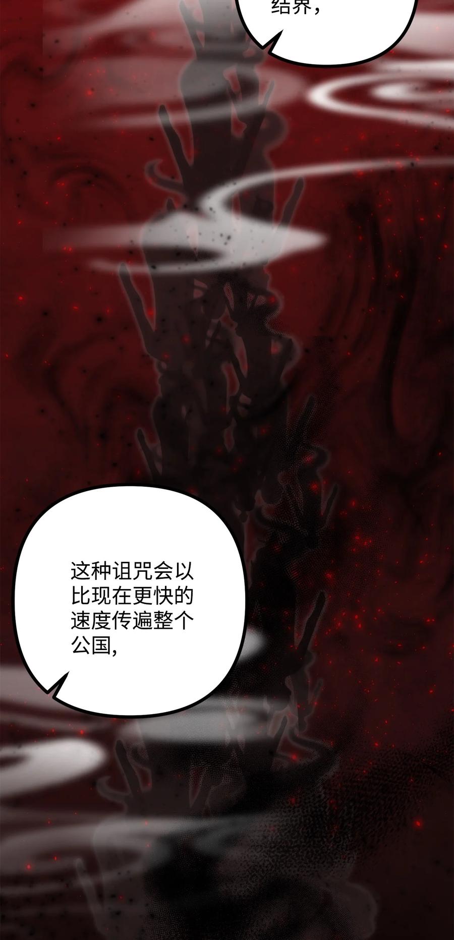 看见鬼怪的公爵夫人 36 第九个受害者 第80页
