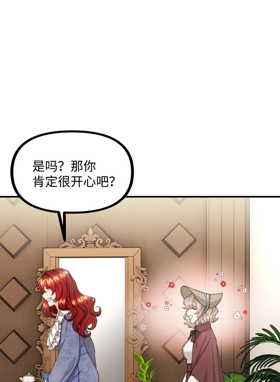 看见鬼怪的公爵夫人 37 一夜无眠 第26页