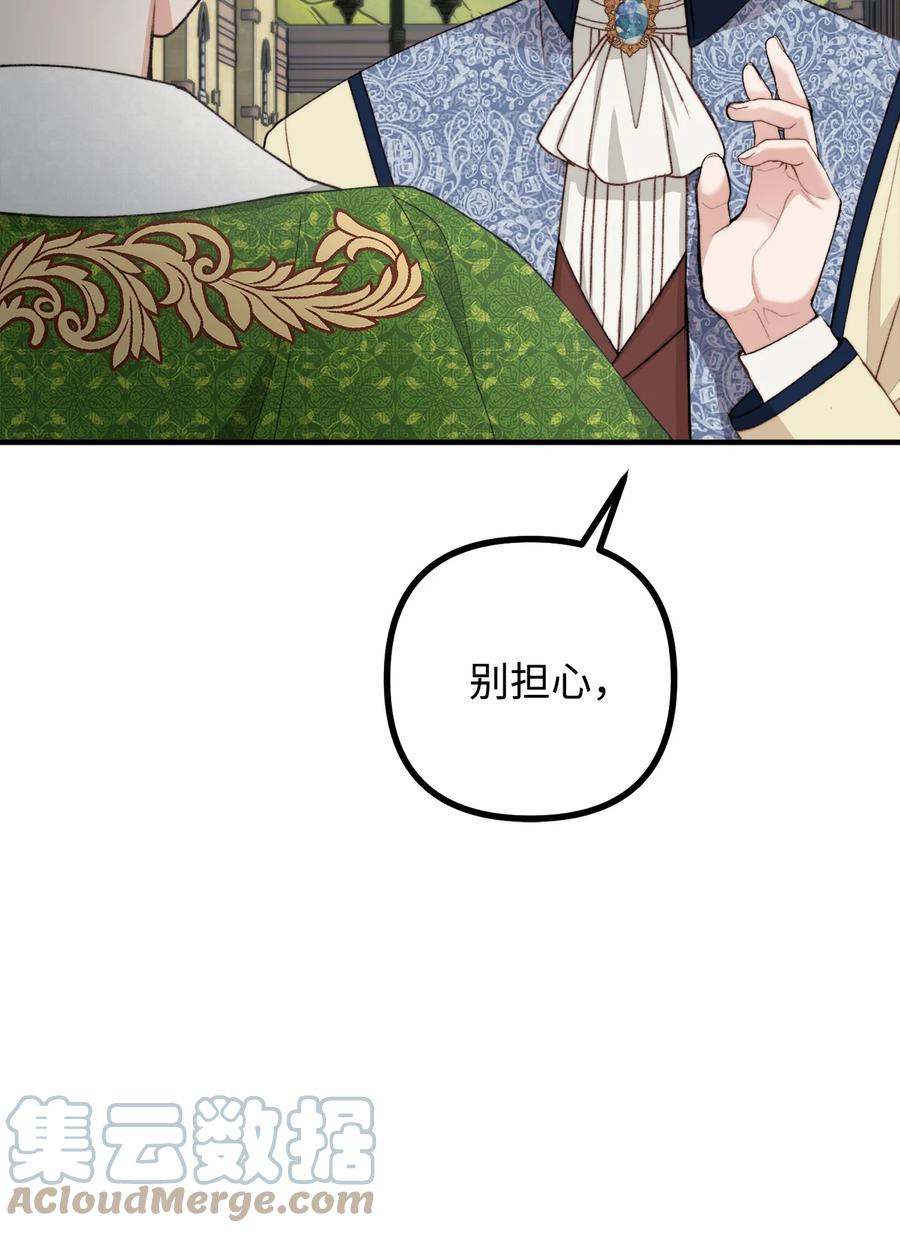 看见鬼怪的公爵夫人 37 一夜无眠 第55页