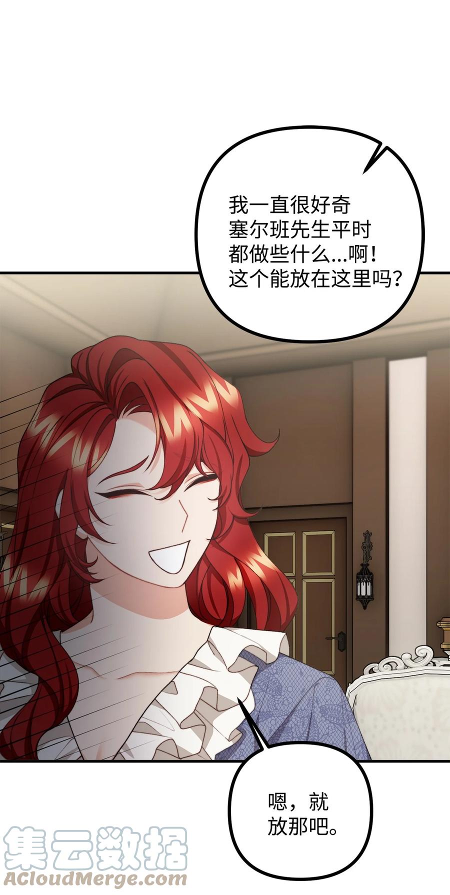 看见鬼怪的公爵夫人 37 一夜无眠 第28页
