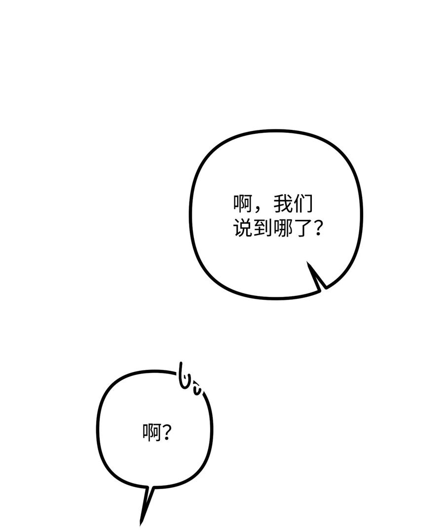 看见鬼怪的公爵夫人 37 一夜无眠 第33页
