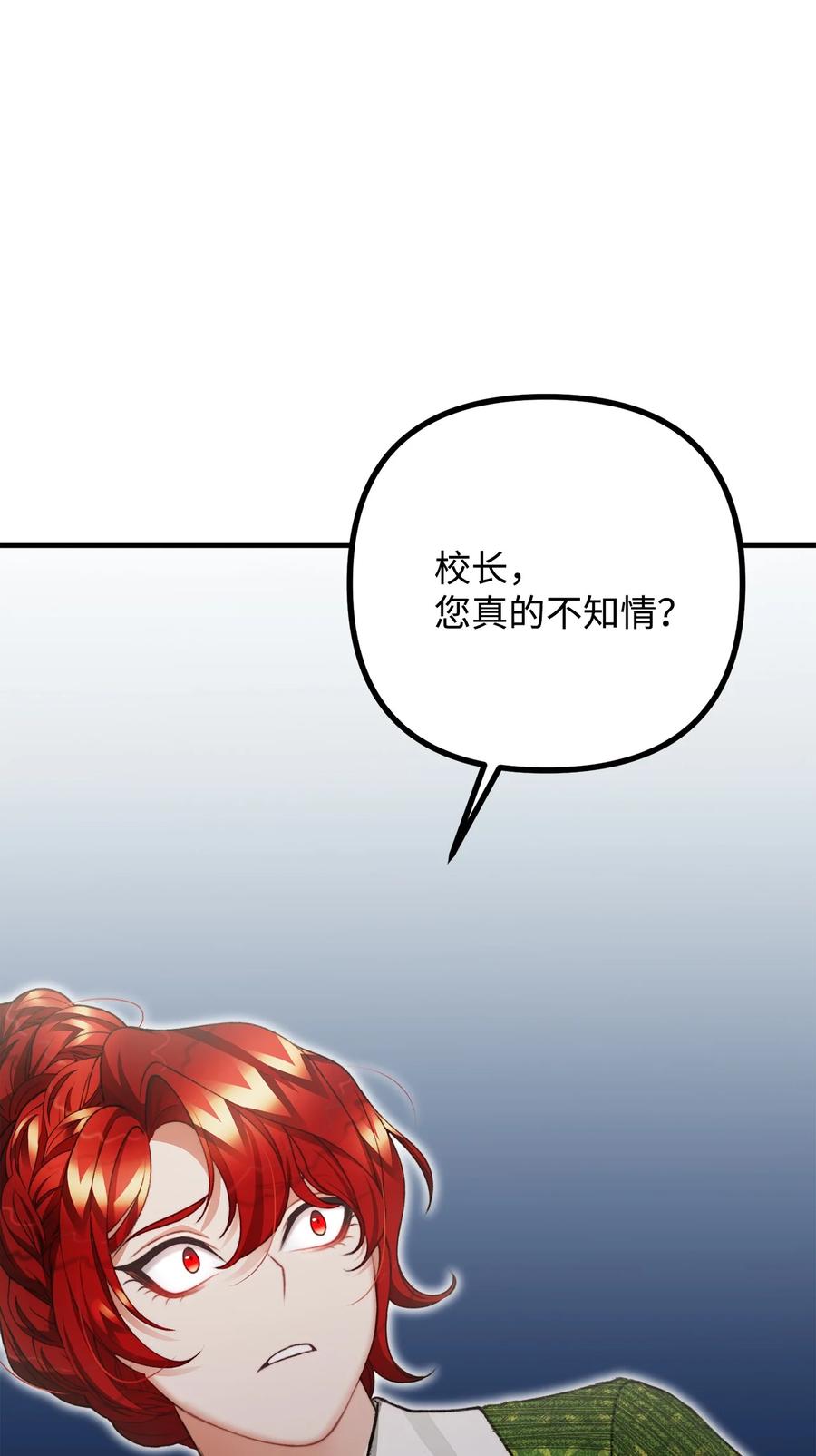 看见鬼怪的公爵夫人 37 一夜无眠 第83页