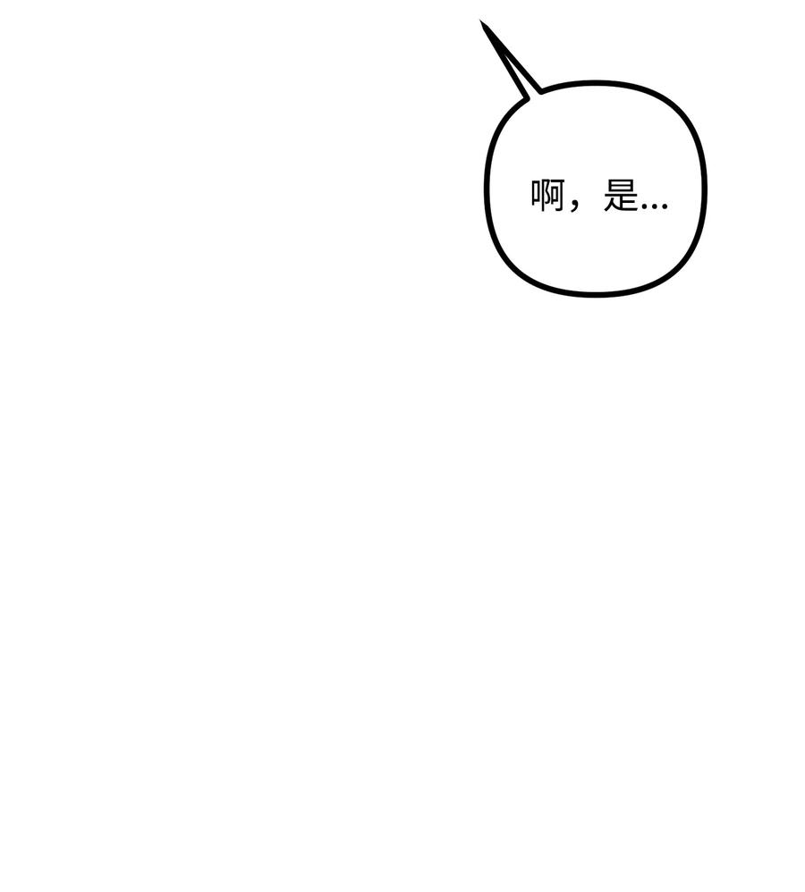看见鬼怪的公爵夫人 37 一夜无眠 第51页