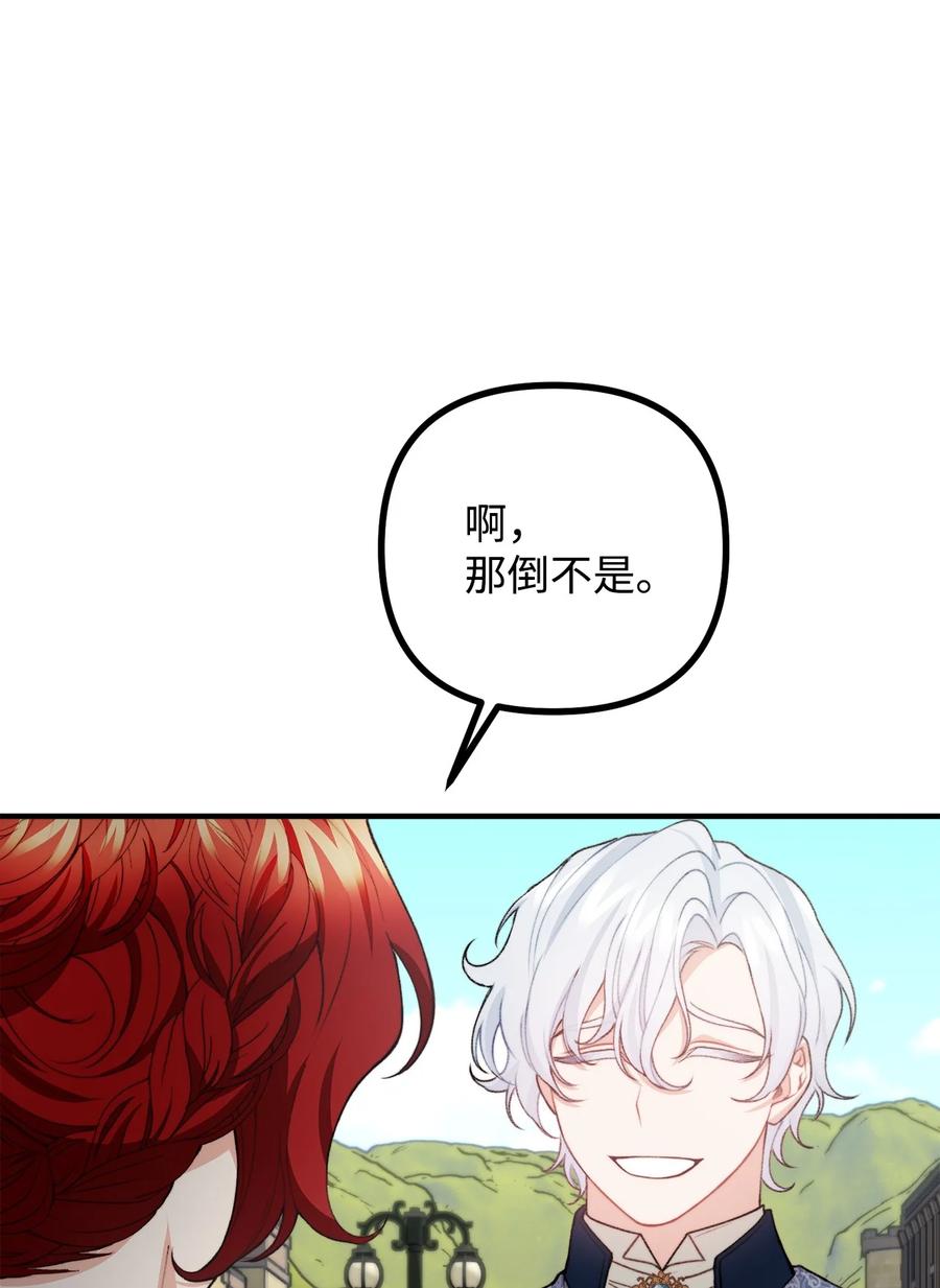 看见鬼怪的公爵夫人 37 一夜无眠 第54页