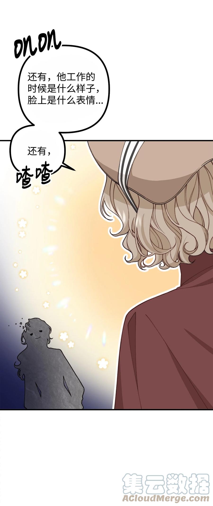 看见鬼怪的公爵夫人 37 一夜无眠 第37页
