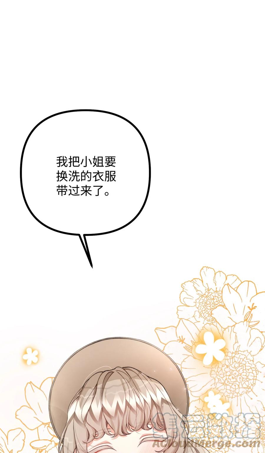 看见鬼怪的公爵夫人 37 一夜无眠 第22页