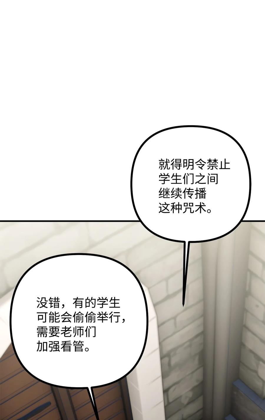 看见鬼怪的公爵夫人 37 一夜无眠 第8页