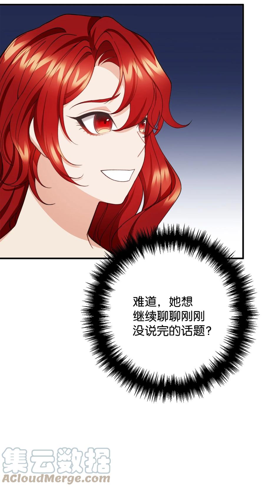 看见鬼怪的公爵夫人 37 一夜无眠 第34页