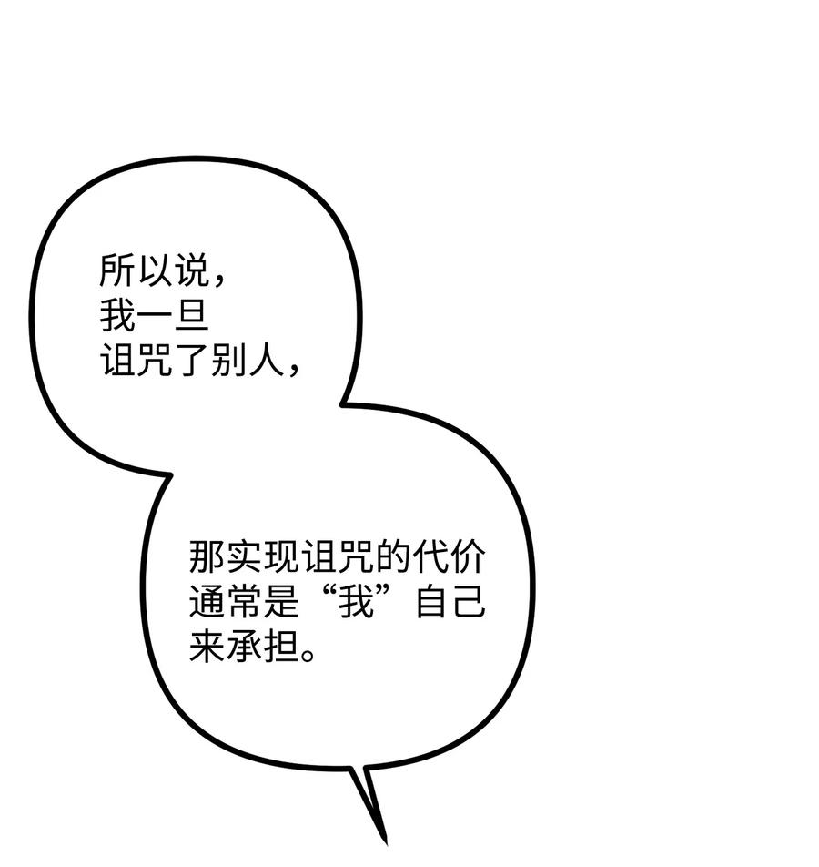 看见鬼怪的公爵夫人 37 一夜无眠 第15页