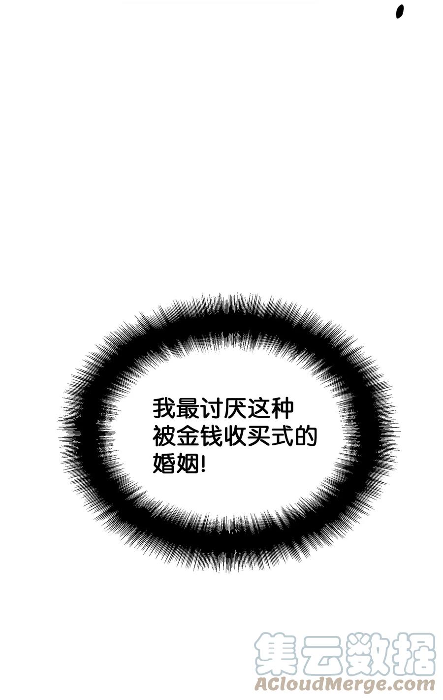 看见鬼怪的公爵夫人 2 去往艾佩西亚公国 第22页