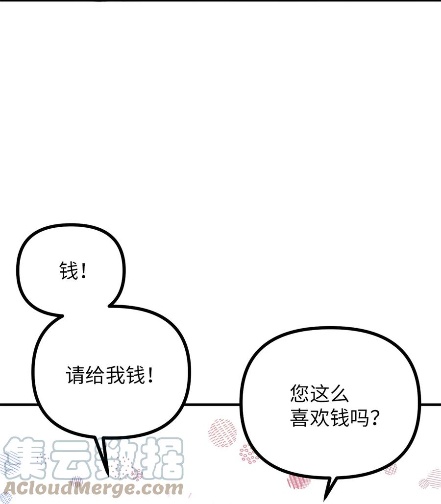 看见鬼怪的公爵夫人 2 去往艾佩西亚公国 第7页