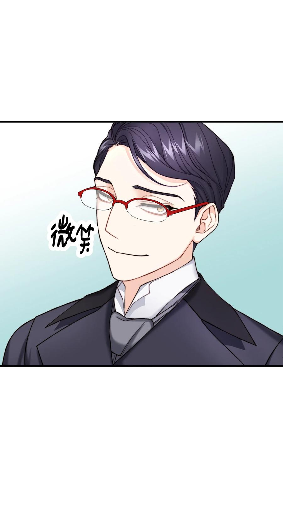 看见鬼怪的公爵夫人 2 去往艾佩西亚公国 第68页