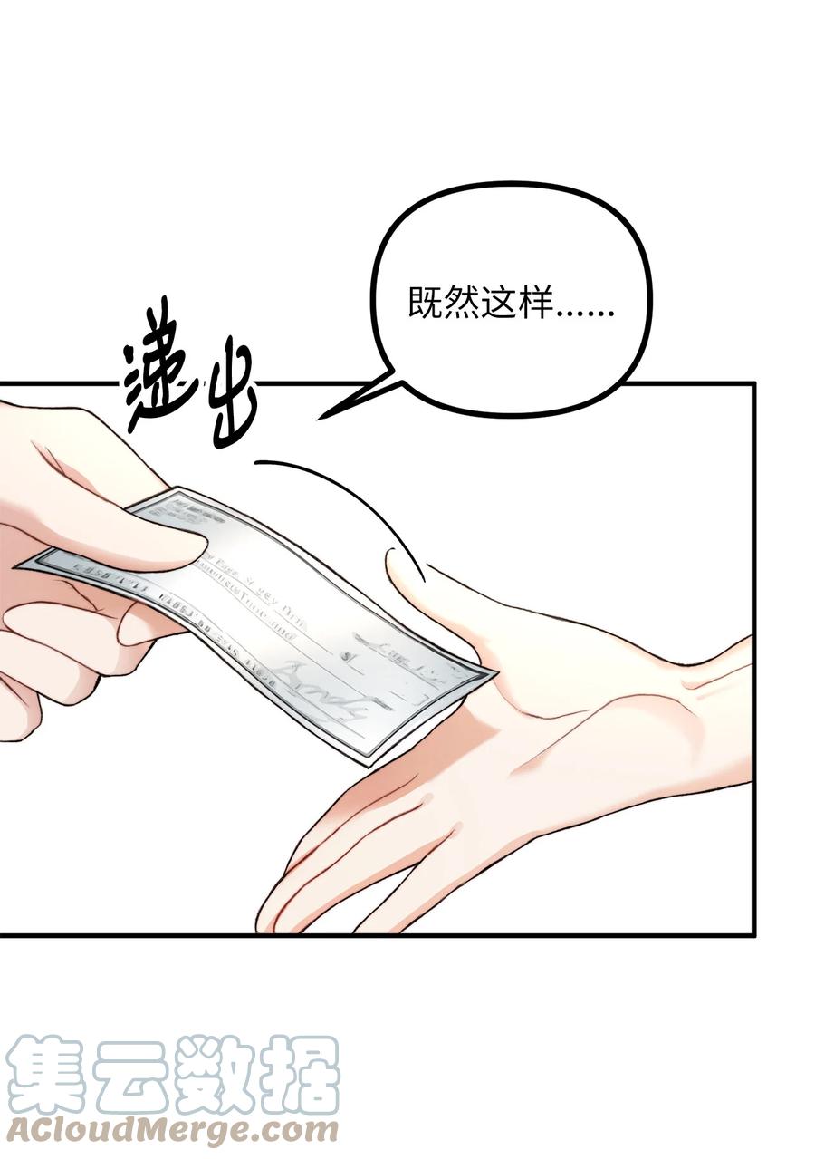 看见鬼怪的公爵夫人 2 去往艾佩西亚公国 第28页