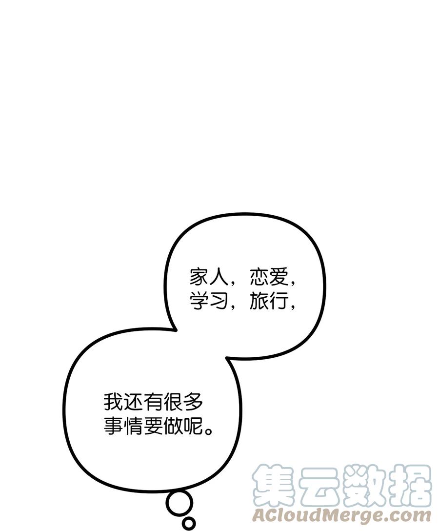 看见鬼怪的公爵夫人 2 去往艾佩西亚公国 第19页