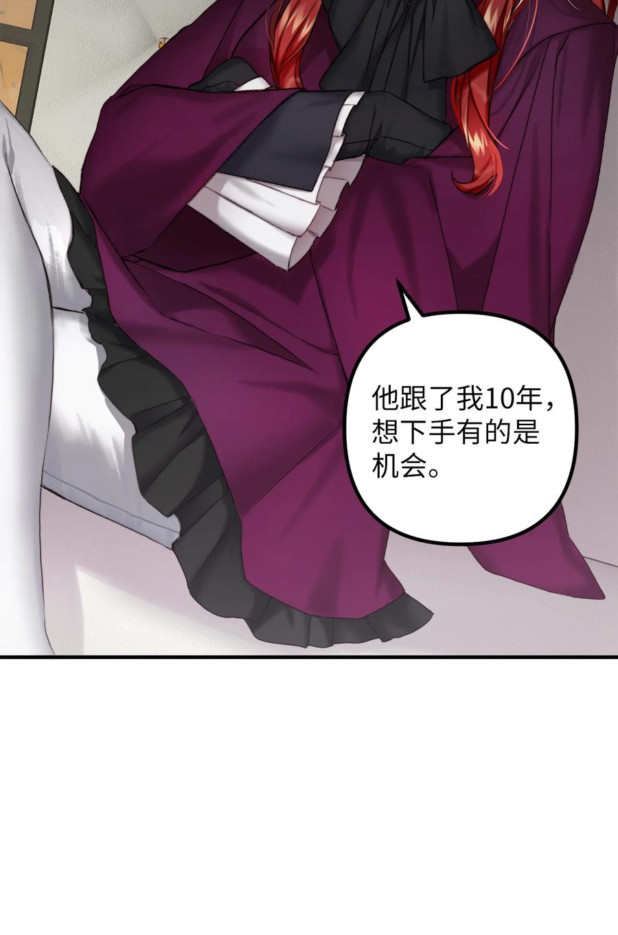 看见鬼怪的公爵夫人 2 去往艾佩西亚公国 第75页
