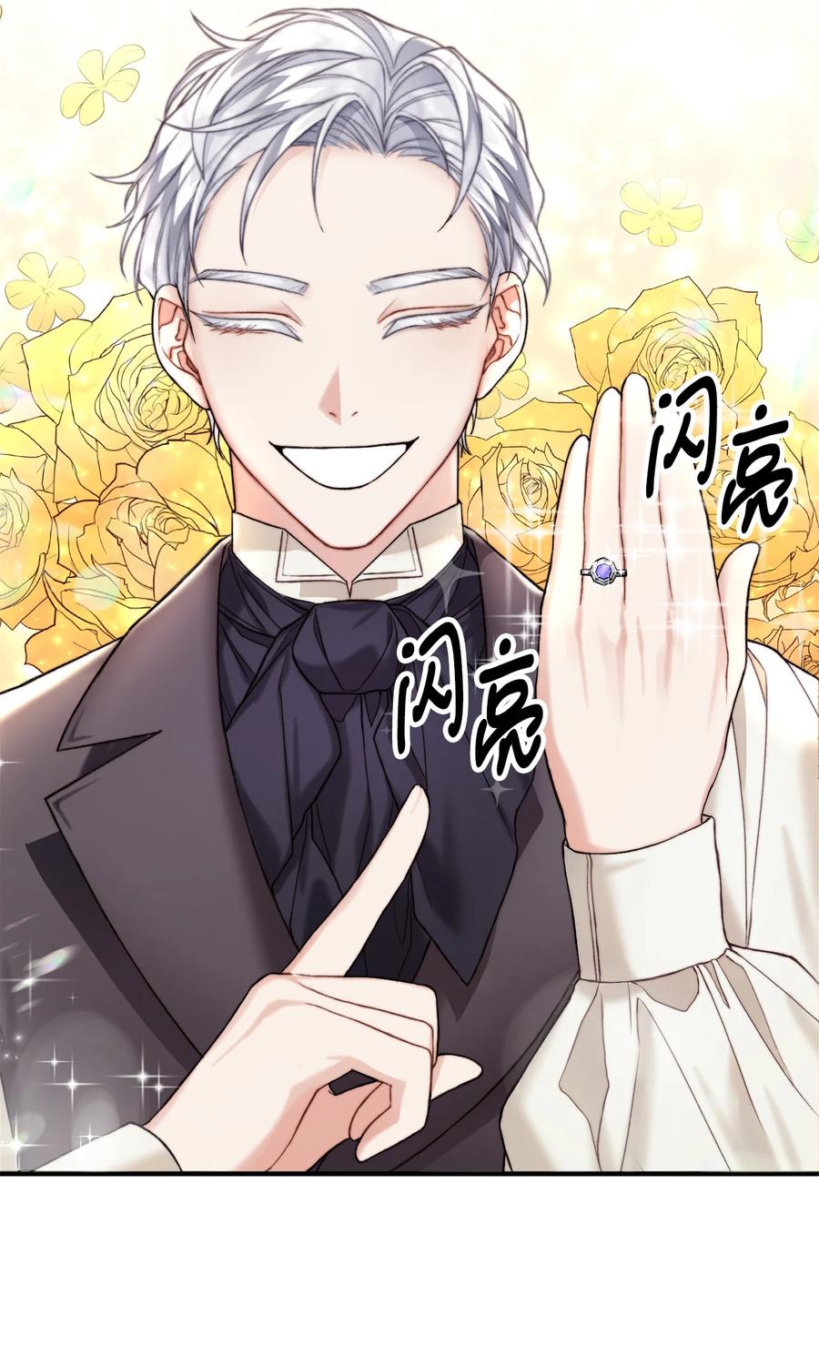 看见鬼怪的公爵夫人 2 去往艾佩西亚公国 第11页