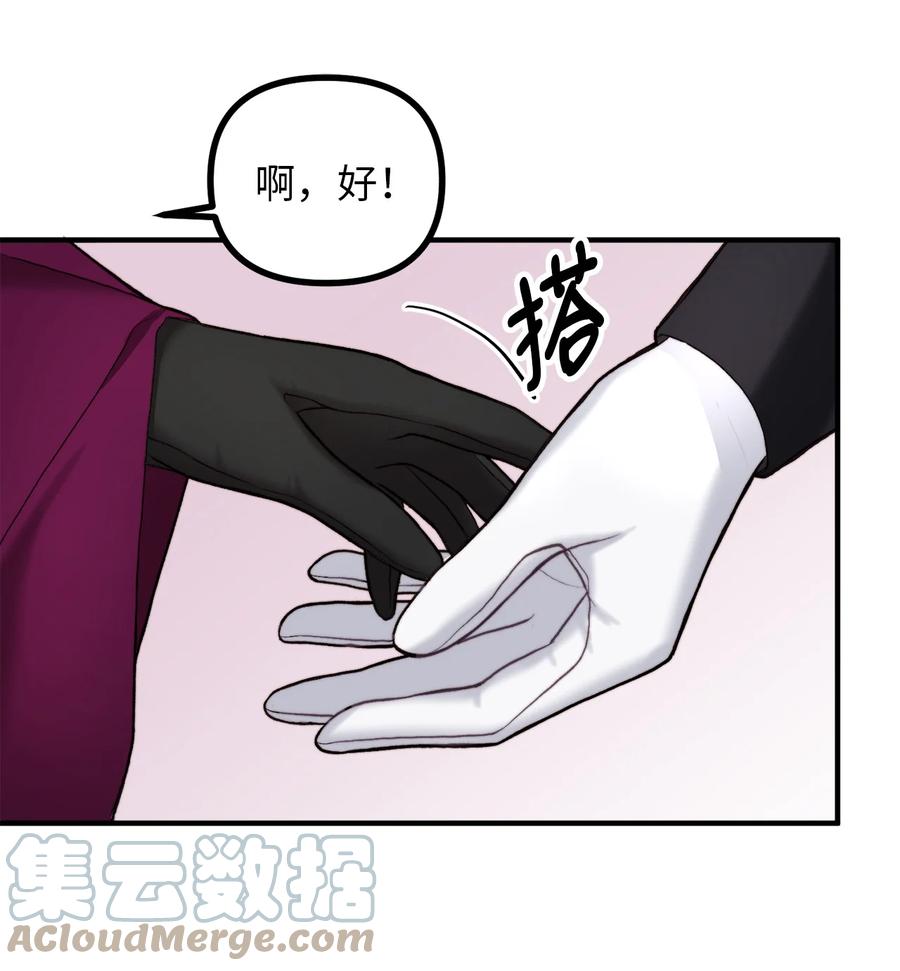 看见鬼怪的公爵夫人 2 去往艾佩西亚公国 第64页