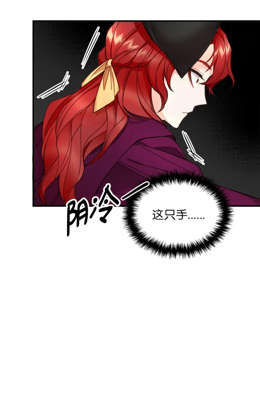 看见鬼怪的公爵夫人 2 去往艾佩西亚公国 第65页