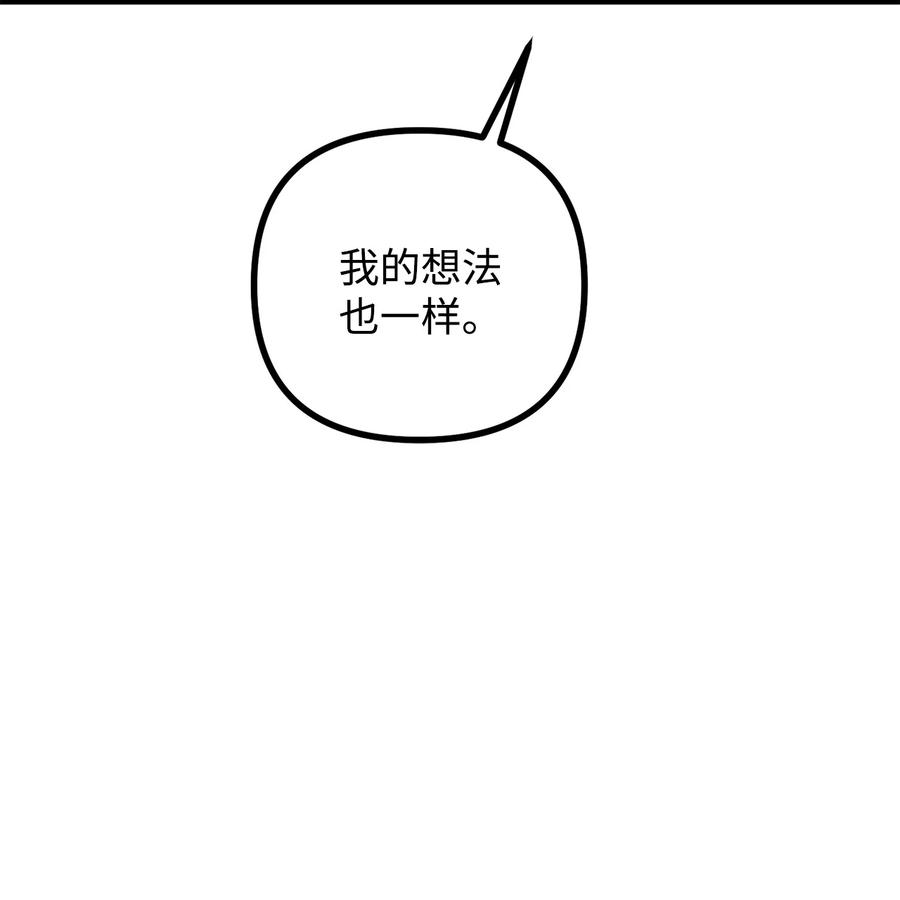 看见鬼怪的公爵夫人 38 多渠道调查 第36页