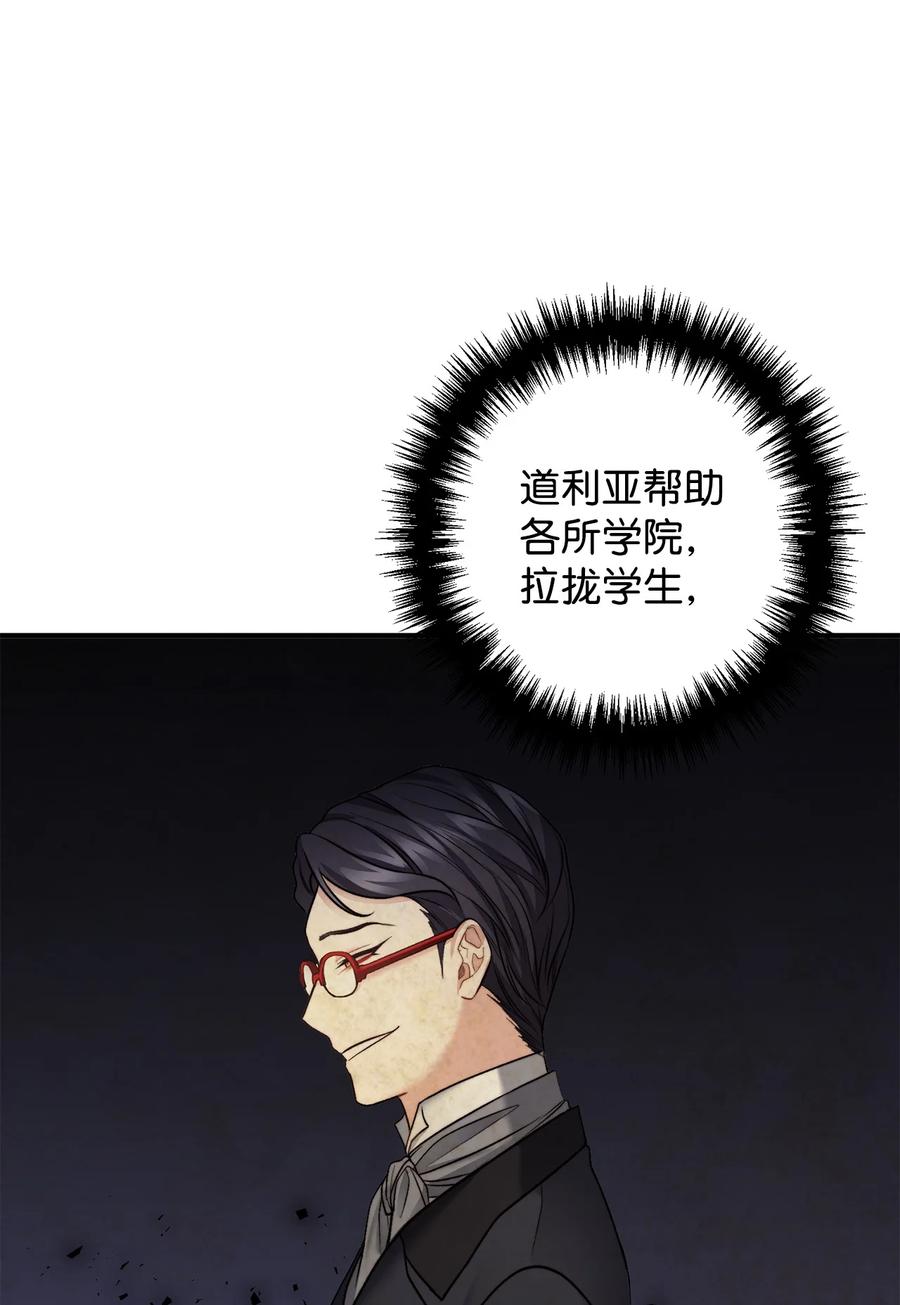 看见鬼怪的公爵夫人 38 多渠道调查 第63页