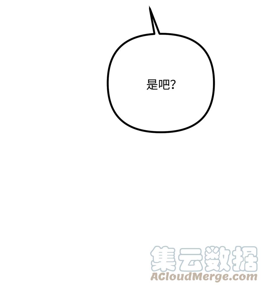 看见鬼怪的公爵夫人 38 多渠道调查 第43页