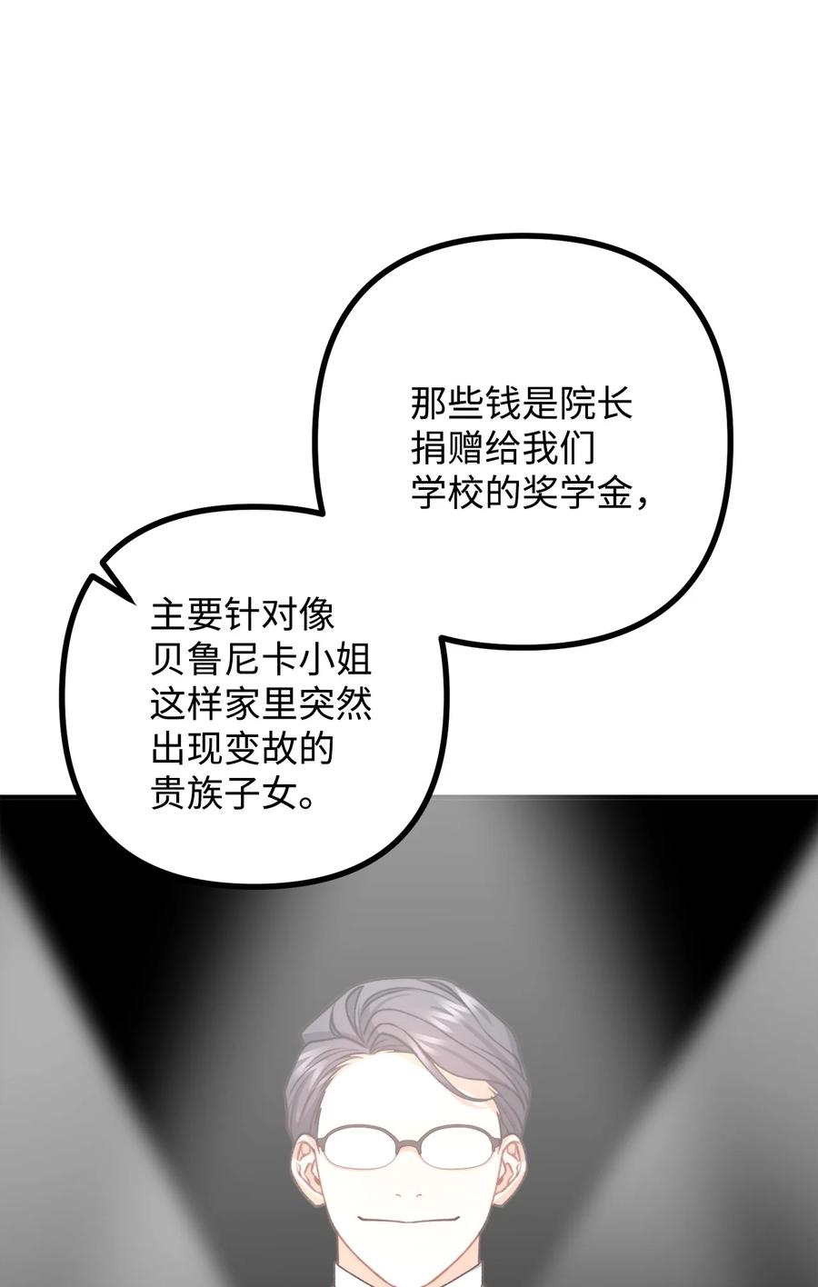 看见鬼怪的公爵夫人 38 多渠道调查 第5页