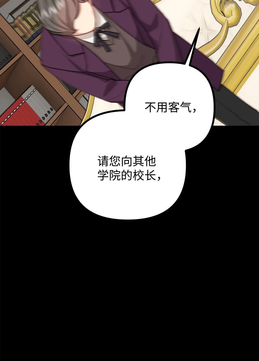 看见鬼怪的公爵夫人 38 多渠道调查 第23页