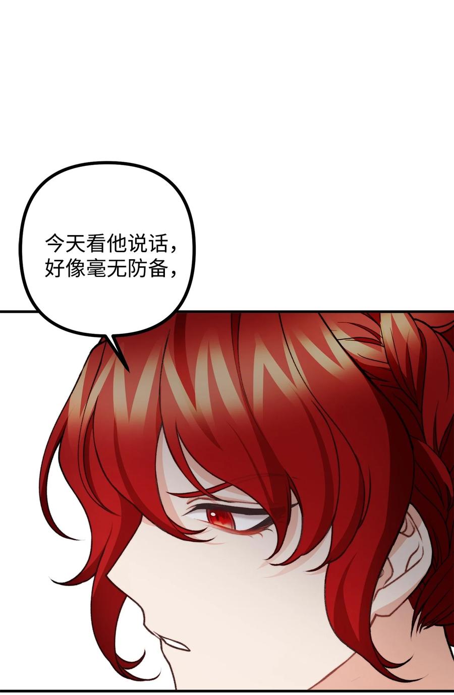 看见鬼怪的公爵夫人 38 多渠道调查 第38页