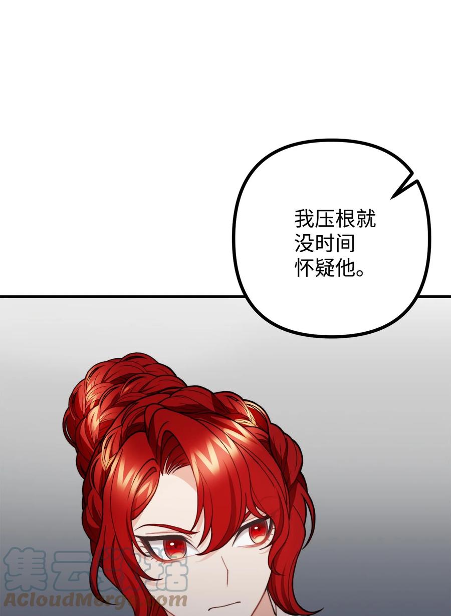 看见鬼怪的公爵夫人 38 多渠道调查 第31页