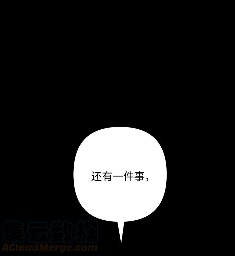 看见鬼怪的公爵夫人 38 多渠道调查 第13页