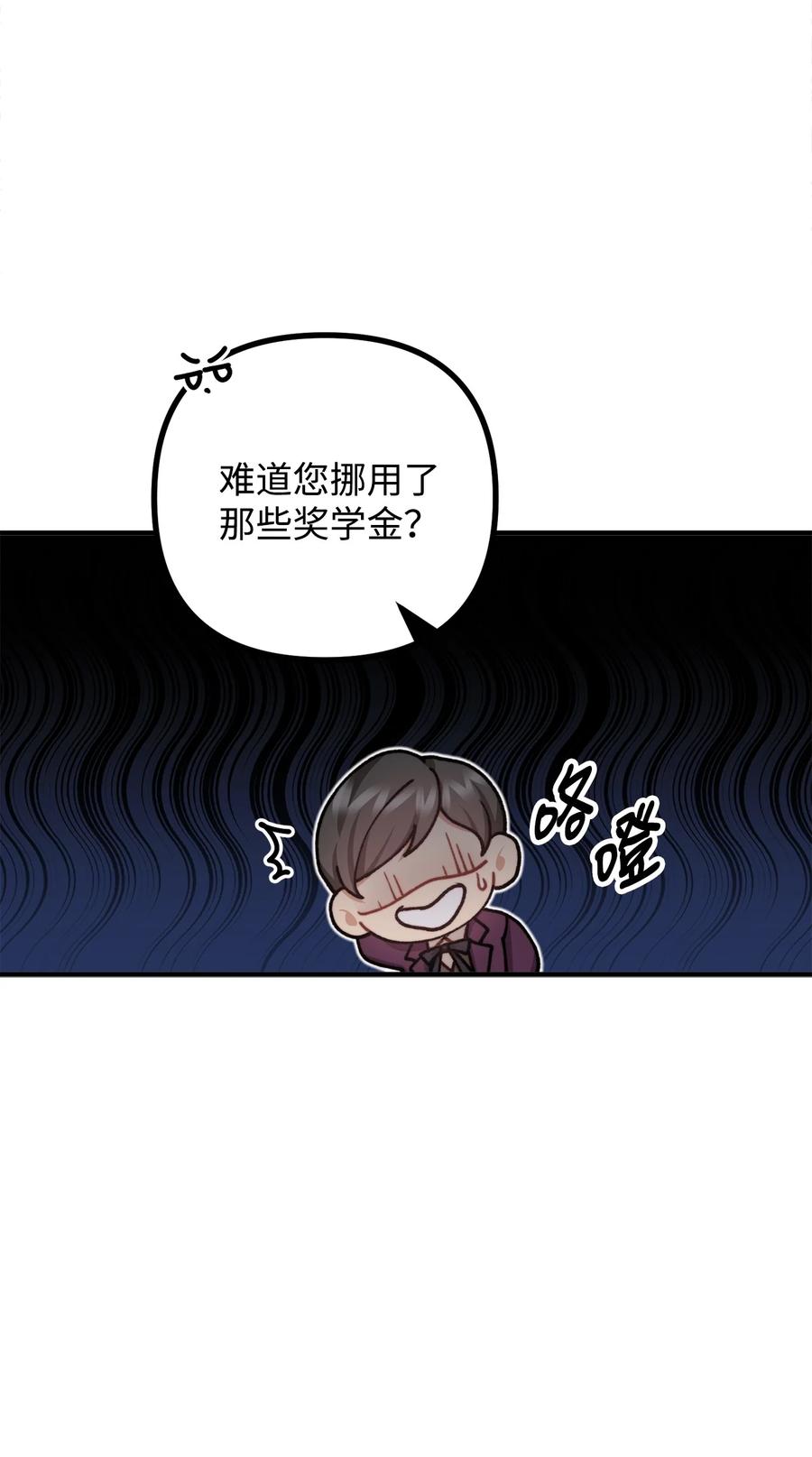 看见鬼怪的公爵夫人 38 多渠道调查 第29页