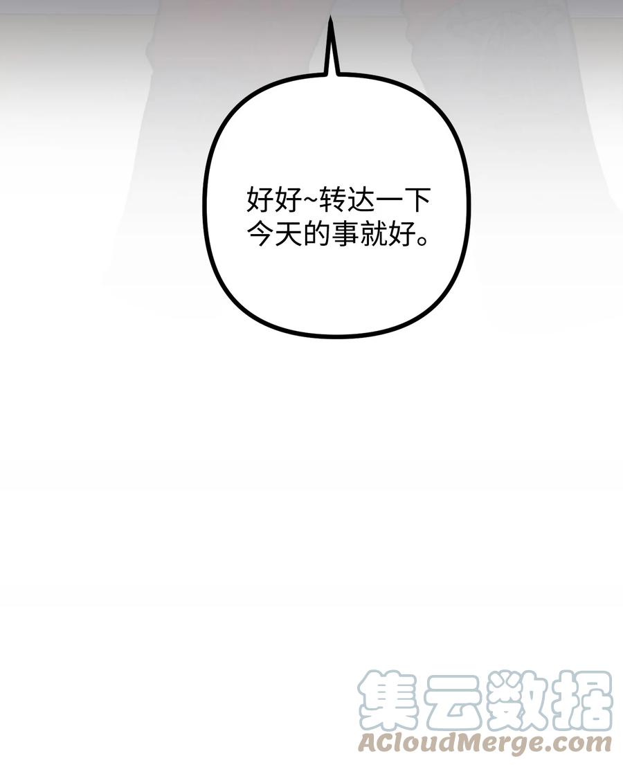 看见鬼怪的公爵夫人 38 多渠道调查 第25页