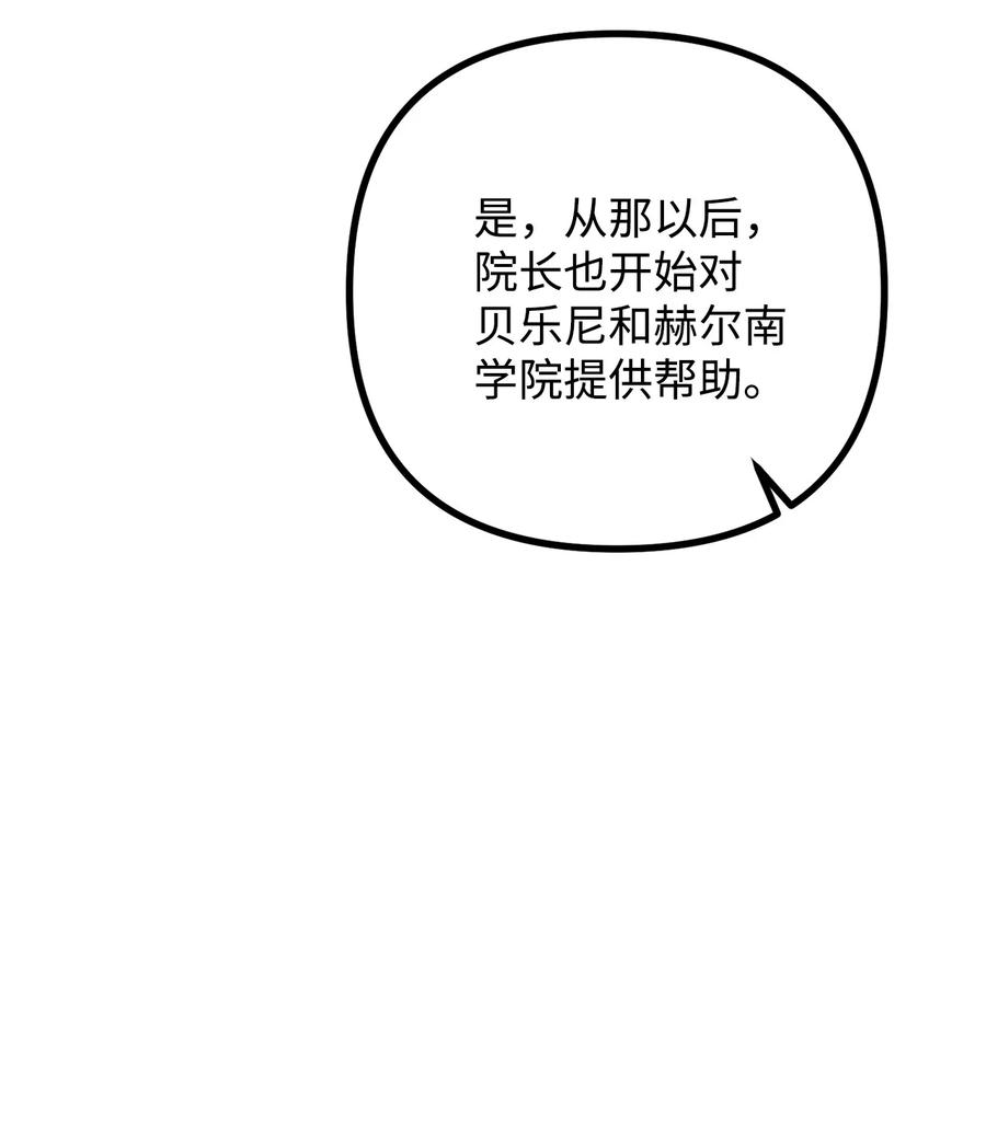 看见鬼怪的公爵夫人 38 多渠道调查 第27页